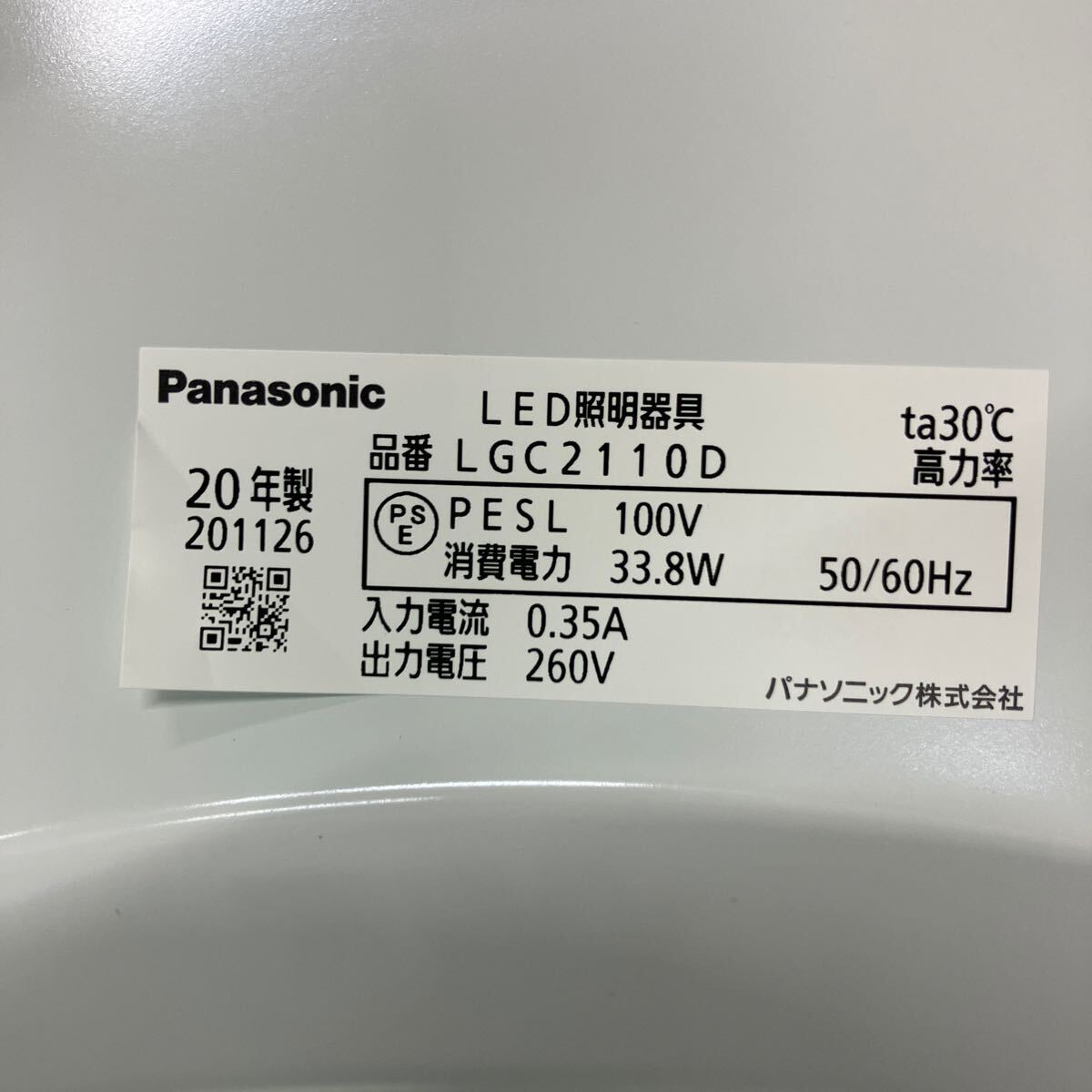 Panasonic LED シーリングライト LGC2110Dの画像5