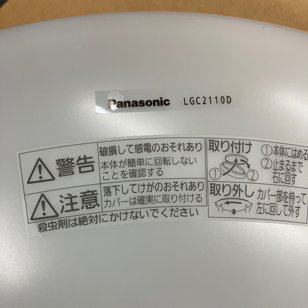 Panasonic LED シーリングライト LGC2110Dの画像3