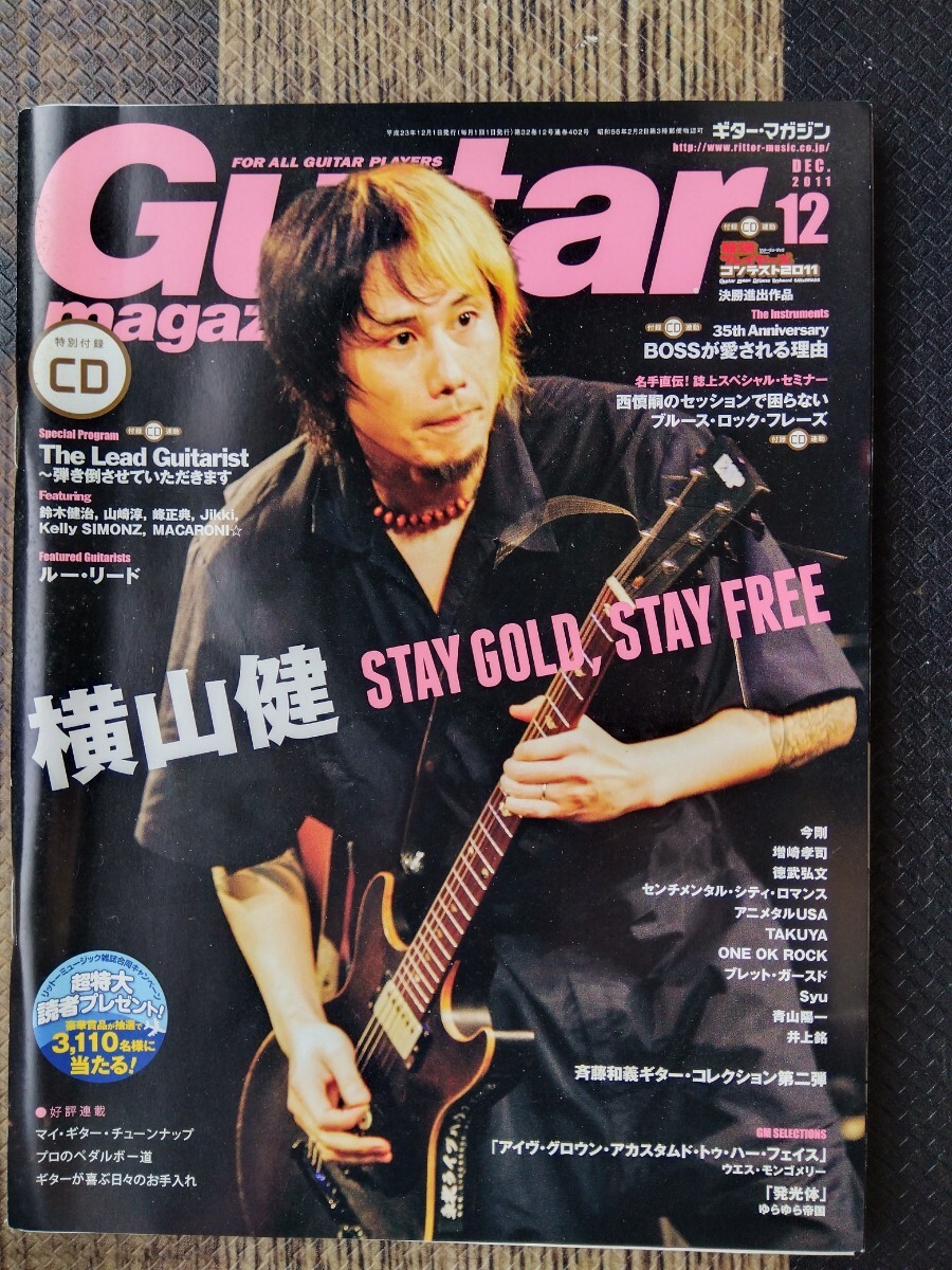 Guitar magazine гитара журнал 2007 год 6 месяц номер привилегия CD имеется lito- музыка журнал 