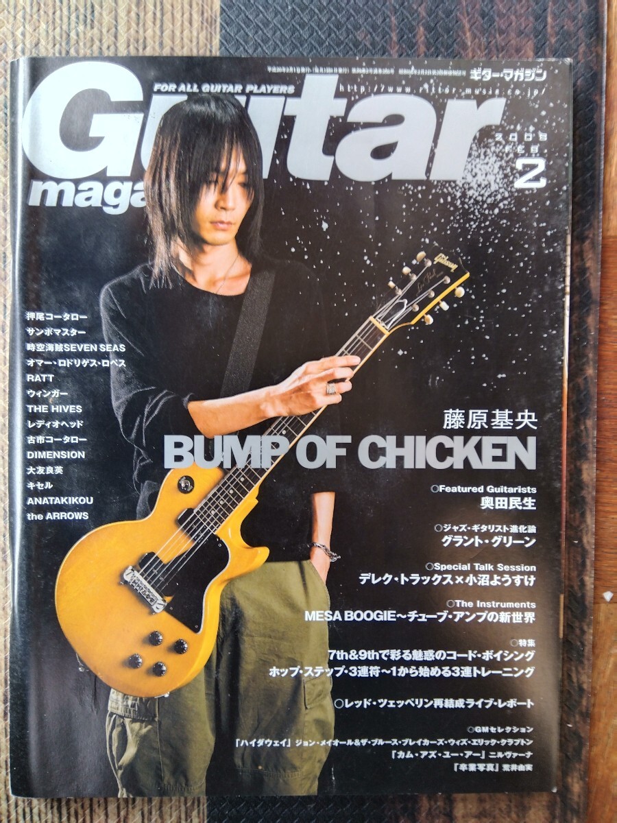 Guitar magazineギターマガジン 2008年2月号 リットーミュージック雑誌_画像1