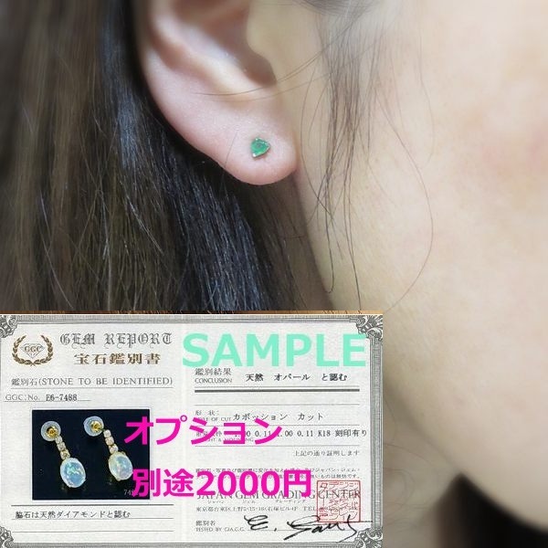 [ free shipping ]K18WG emerald Heart stud earrings #IA1545-1