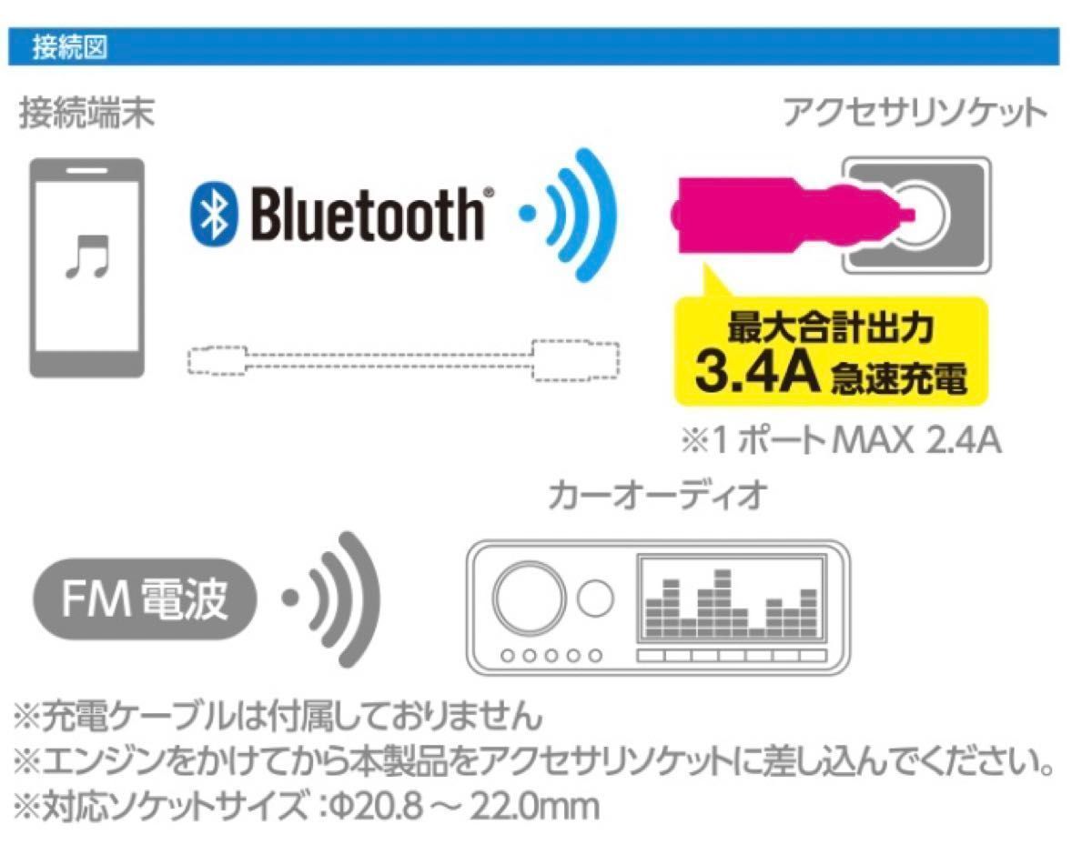 エレコム Bluetooth FM トランスミッター