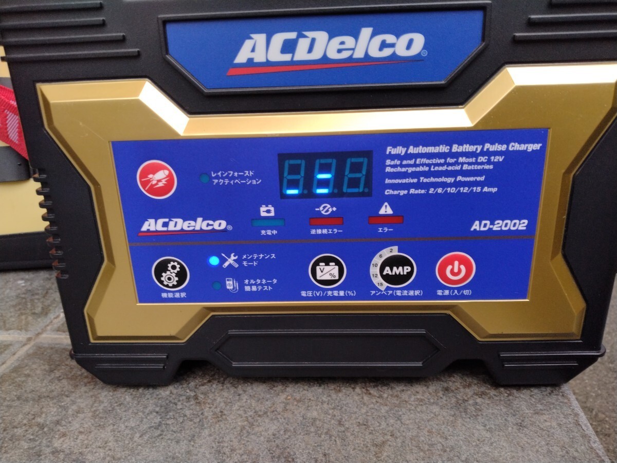 ACデルコ ACDelco 全自動 バッテリー充電器  12V AD-2002 バッテリー 充電器の画像3