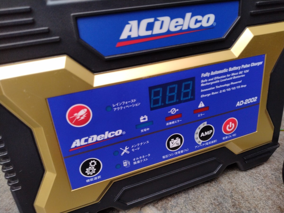 ACデルコ ACDelco 全自動 バッテリー充電器  12V AD-2002 バッテリー 充電器の画像5