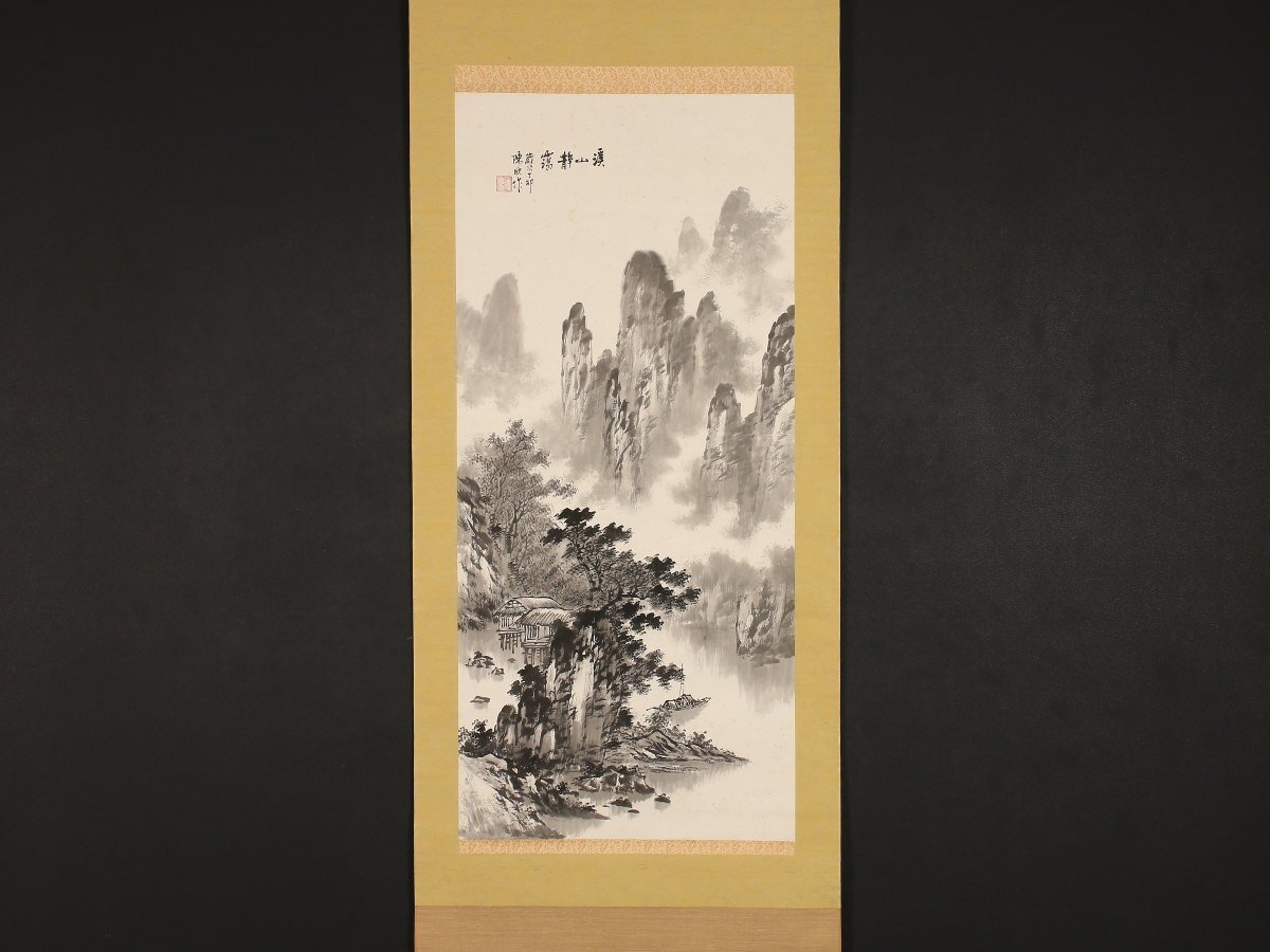 【真作】【伝来_弐】ds1198〈陳欣〉山水図 中国画 北京市_画像1