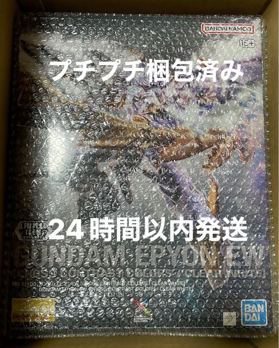 新品未開封】MG 1/100 ガンダム エピオン EW CROSS CONTRAST 新品未開封】MG 1/100 ガンダム エピオン EW CROSS CONTRAST