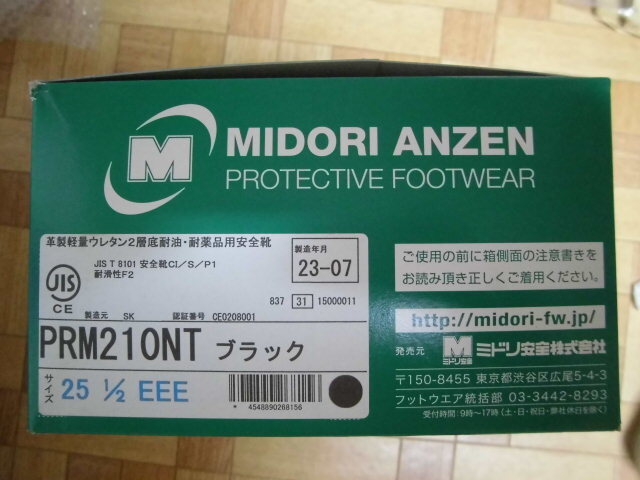 ミドリ安全 革製軽量ウレタン2層底耐油・耐薬品安全靴 25.5ｃｍ  新品・未使用品！の画像3