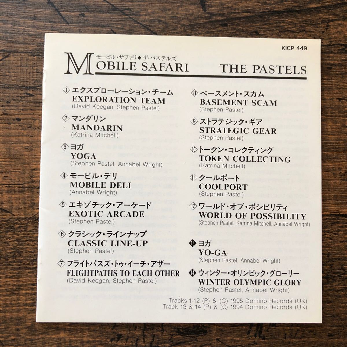 送料無料★ザ・パステルズ★モービル・サファリ★The Pastels★Mobile Safari+2★帯付国内盤CD★ネオアコ★美品★ケース新品交換済★