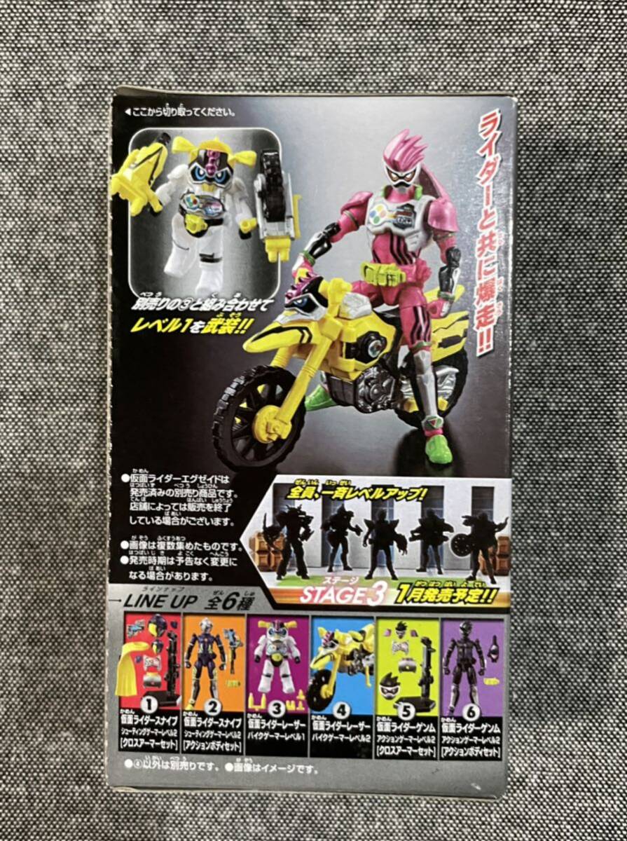 未開封 装動 仮面ライダーエグゼイド STAGE2 仮面ライダーレーザー バイクゲーマー レベル2 SO-DO の画像2