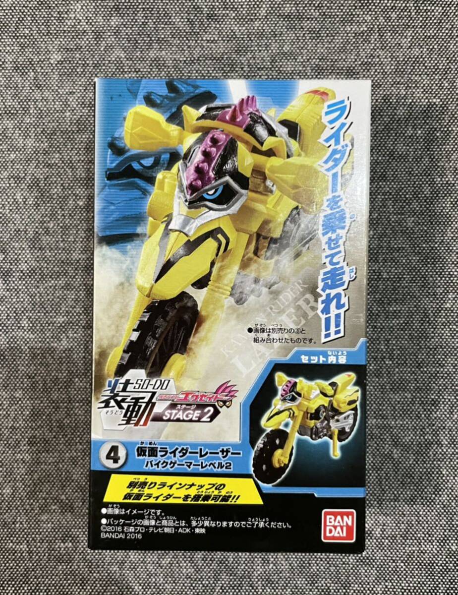 未開封 装動 仮面ライダーエグゼイド STAGE2 仮面ライダーレーザー バイクゲーマー レベル2 SO-DO の画像1