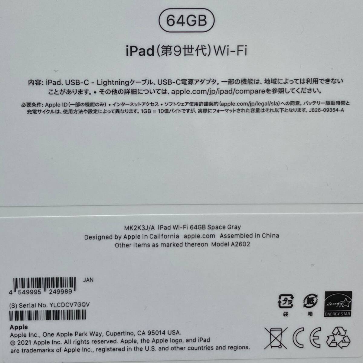 【新品/未開封】iPad 第9世代 Wi-Fiモデル 64GB［MK2K3J/A］スペースグレイ 04031の画像3