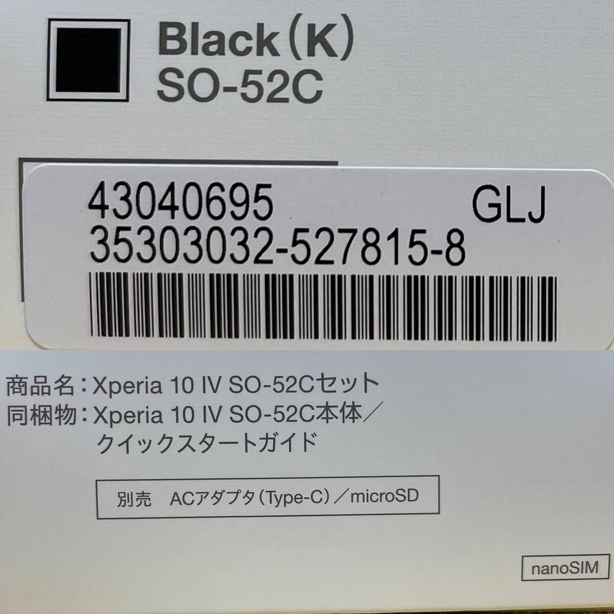 【新品/未使用/SIMフリー】Xperia 10 IV［SO-52C］ブラック★判定〇/残債なし/docomo版SIMフリー★　04131_画像4