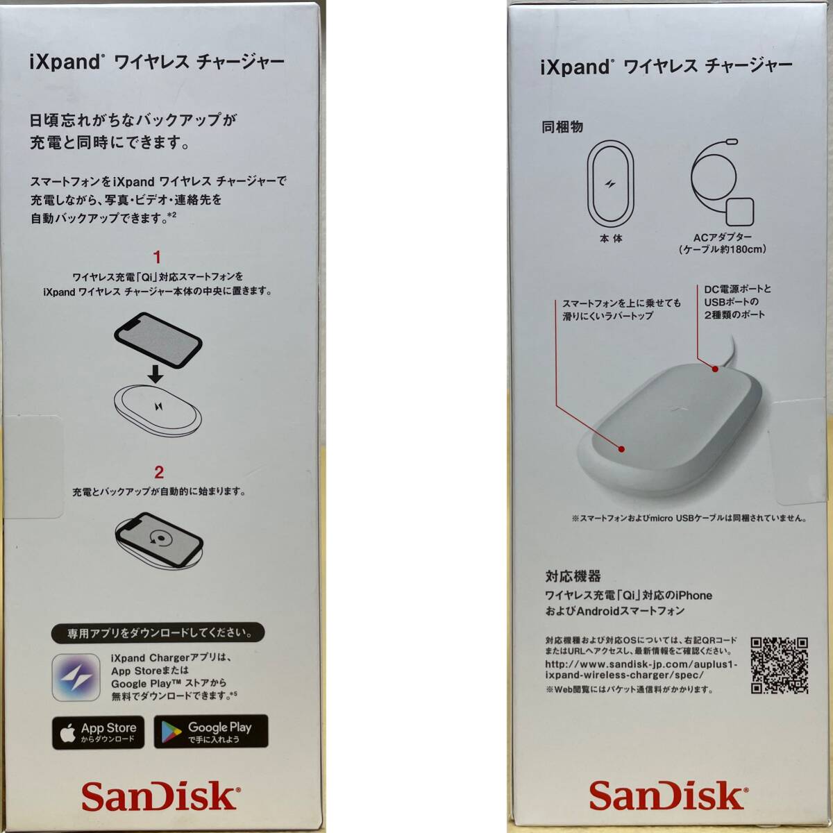 【新品/未開封】SanDisk iXpand ワイヤレスチャージャー 256GB 04137の画像3