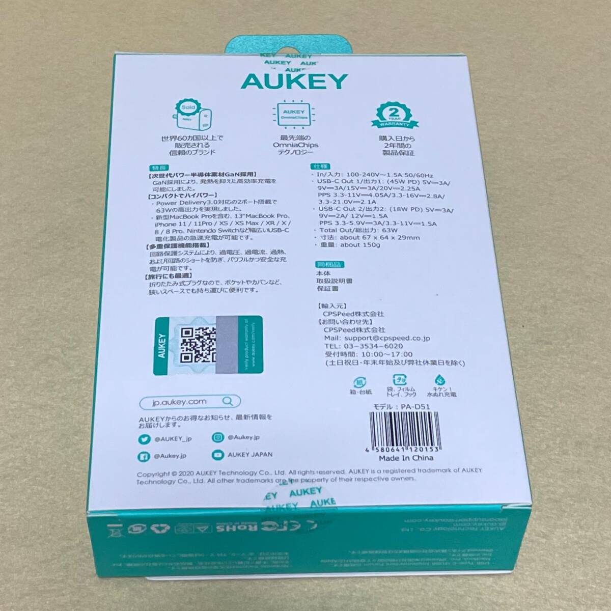 【新品/未開封】AUKEY Focus Pro 63W［PA-D51］※複数個あり 041312の画像3