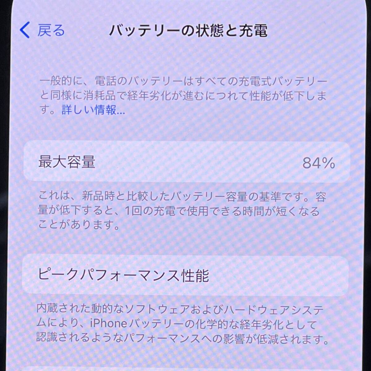 【SIMフリー/中古】iPhone13 Pro 256GB シエラブルー★判定〇/残債なし/docomo版SIMフリー★ 04203の画像10