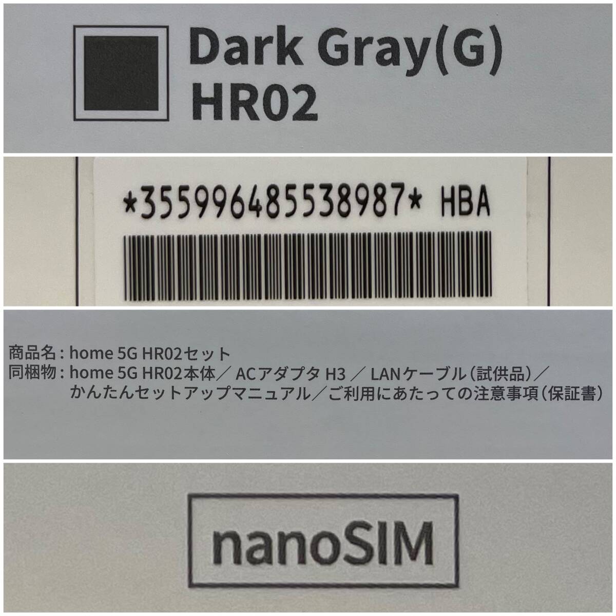 【新品/未使用】dcomo home 5G［HR02］ホームルーター★判定〇/残債なし★ 04255の画像4