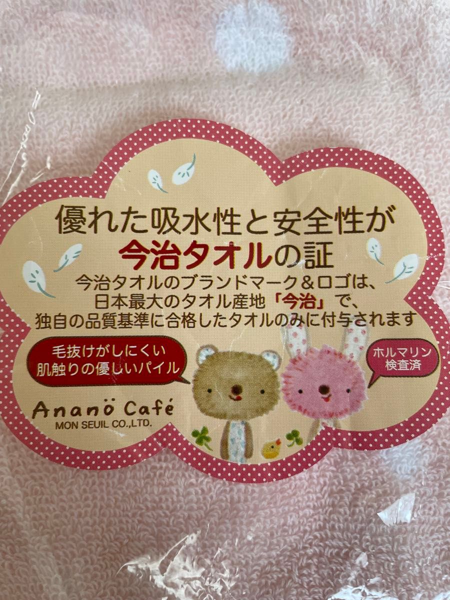 新品未使用　anano cafe 今治タオル　バスタオル　スタイ　セット　 うさぎ ピンク