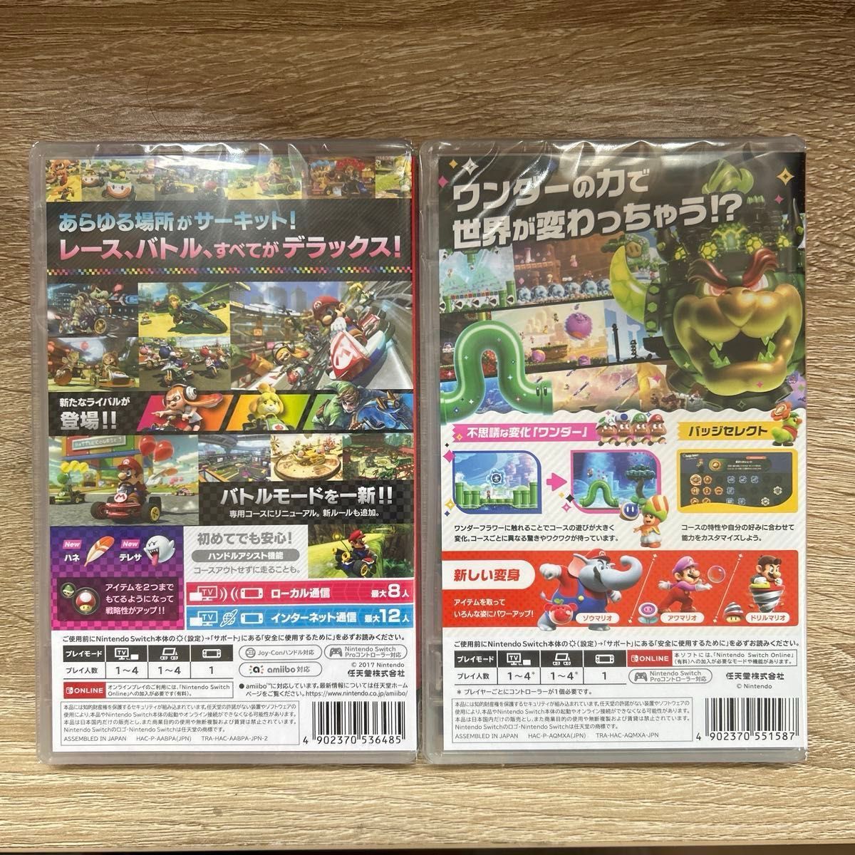 【新品未開封】Nintendo Switch ニンテンドースイッチ マリオカート8 デラックス スーパーマリオブラザーズ ワンダー