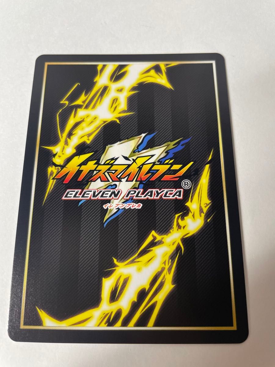 一星充 イレブンプレカ カード イナズマイレブン イナイレ 一星充 イレブンプレカ カード イナズマイレブン イナイレ