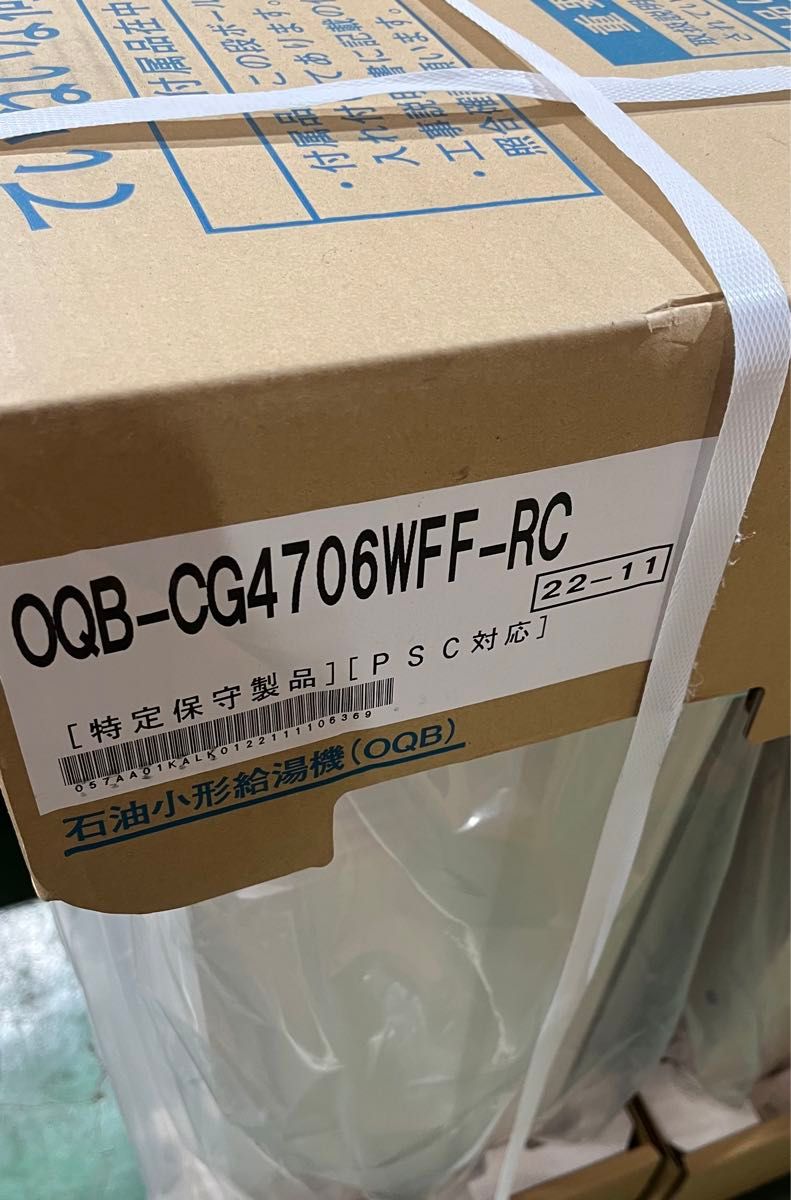 ノーリツ　石油ふろ給湯機　エコフィール　OQB-CG4706WFF-RC 