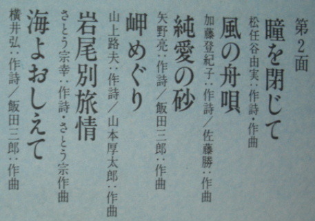 ♪♪LPレコード懐かしのサウンド「倍賞千恵子 海の詩/歌とナレーションで綴る」倍賞千恵子の魅力全12曲1979年中古品R060402♪♪の画像4