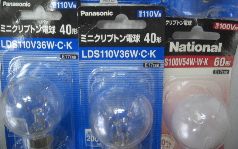 PANASONIC/NATIONAL/TOSHIBA/ Mini klip ton lamp :: all sorts all 11 lamp unused goods R060430