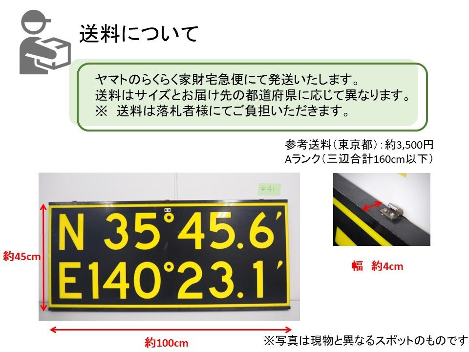 【送料別】＜成田空港退役アイテム＞緯度経度表示灯（パネルのみ）駐機スポット 17番 ～認定証プレート付き～の画像8