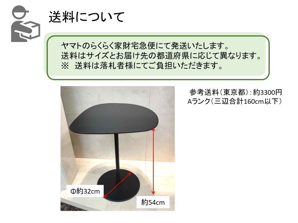 カッシーナ・イクスシー ミクシット（Cassina ixc. MIXIT） セラミック サイドテーブル 黒（中古）【送料別】＜成田空港退役アイテム＞の画像5