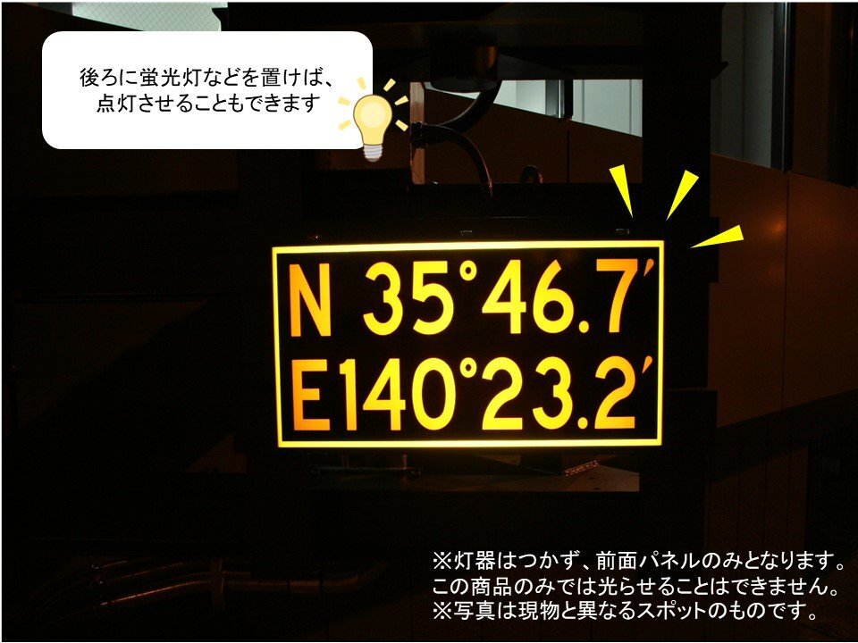 【送料別】＜成田空港退役アイテム＞緯度経度表示灯（パネルのみ）駐機スポット 17番 ～認定証プレート付き～の画像6