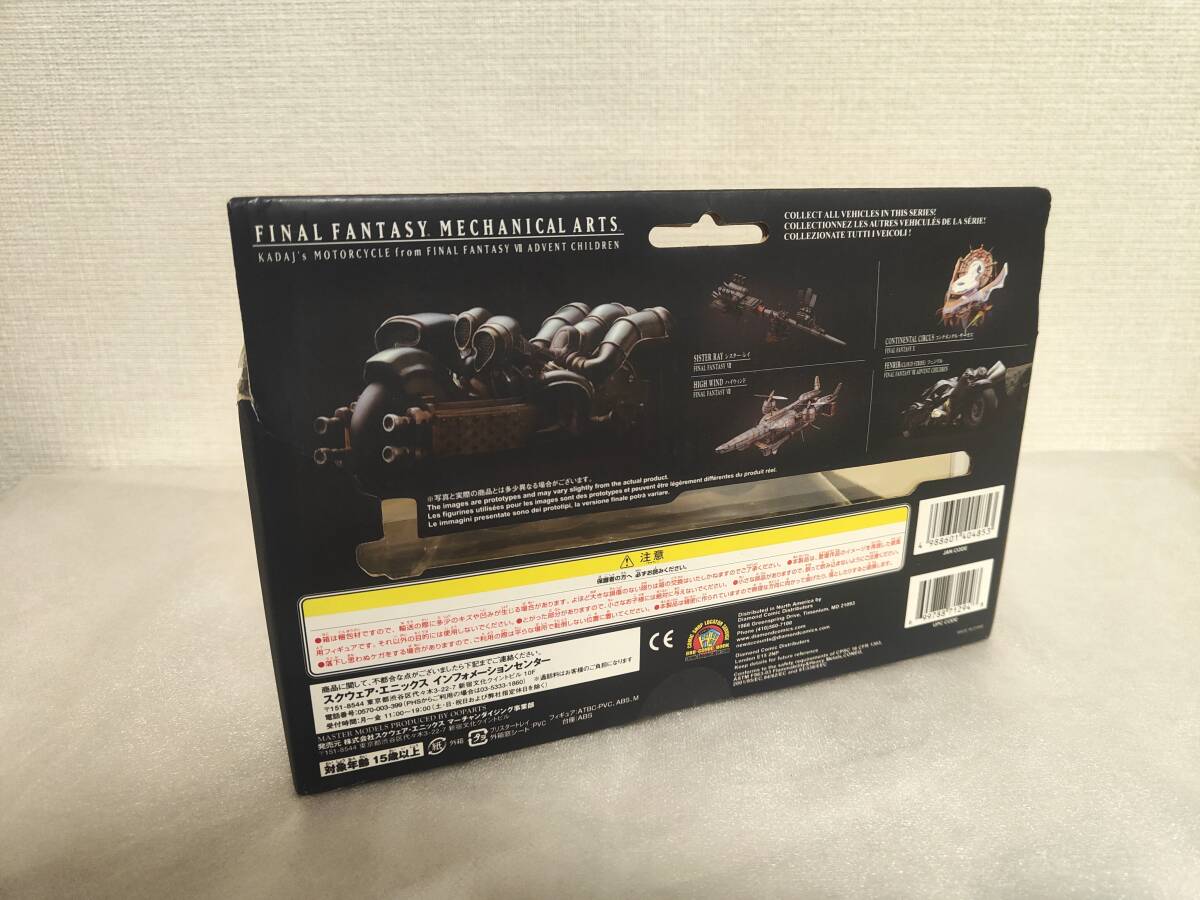 FINAL FANTASY メカニカルアーツ カダージュバイク Amazon | FINAL FANTASY MECHANICAL ARTS メカニカルアーツ