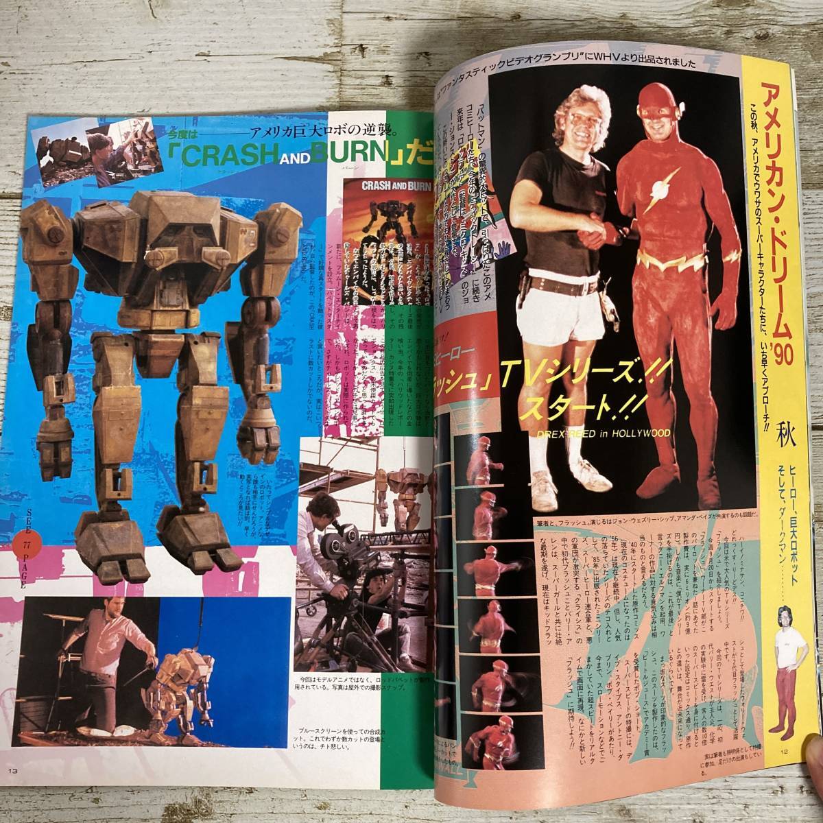 SA17-121 ■ 宇宙船 1990年 秋　Vol.54 ■ 女バトルコップ/強殖装甲ガイバー/若狭新一/原口智生/品田冬樹 ＊レトロ＊ジャンク【同梱不可】_画像8