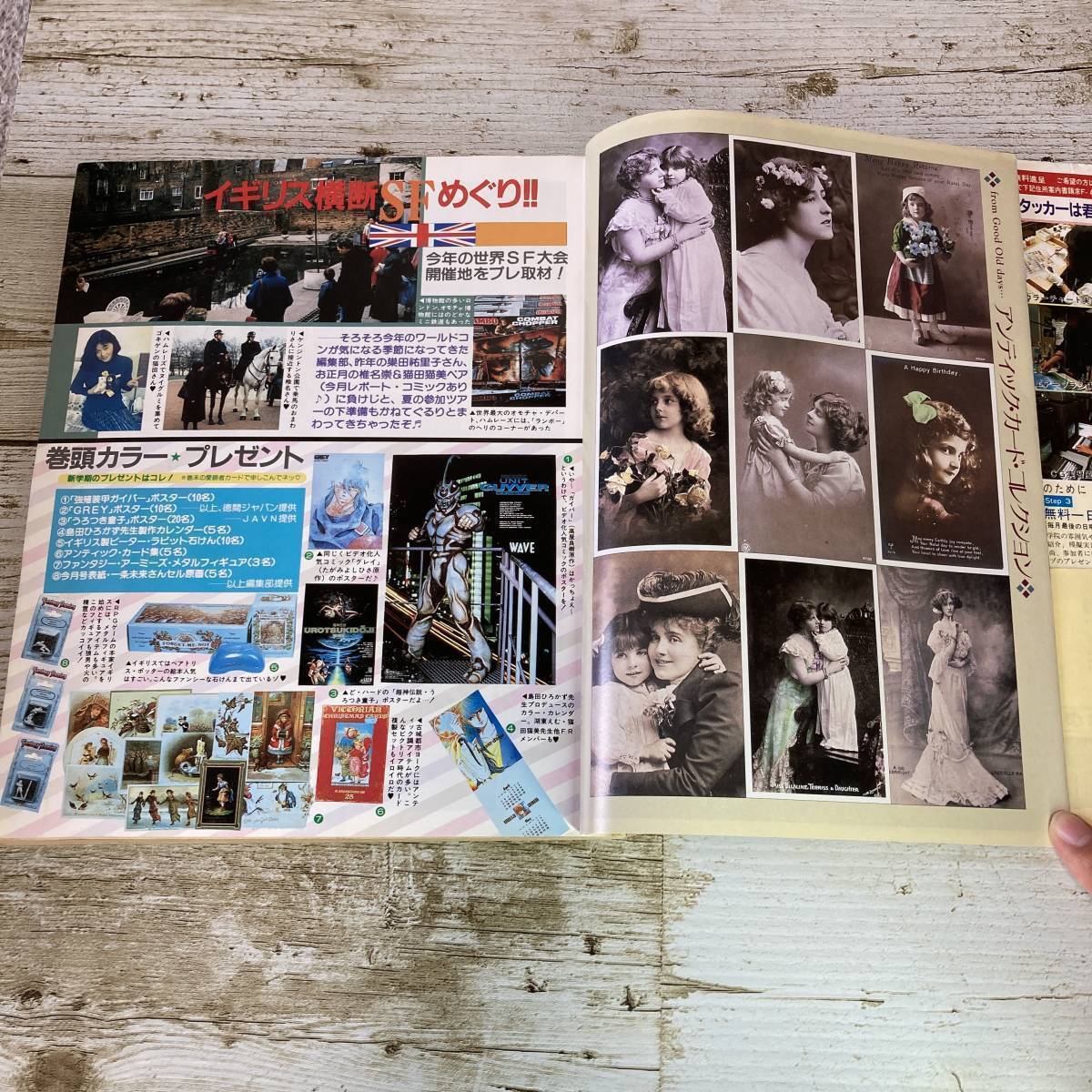 SA15-90 ■ ファンロード (Fanroad) 1987年 ４月号 ■ イギリスSFめぐり ■ 付録シール一部欠品　ピンナップあり　レトロ雑誌_画像7