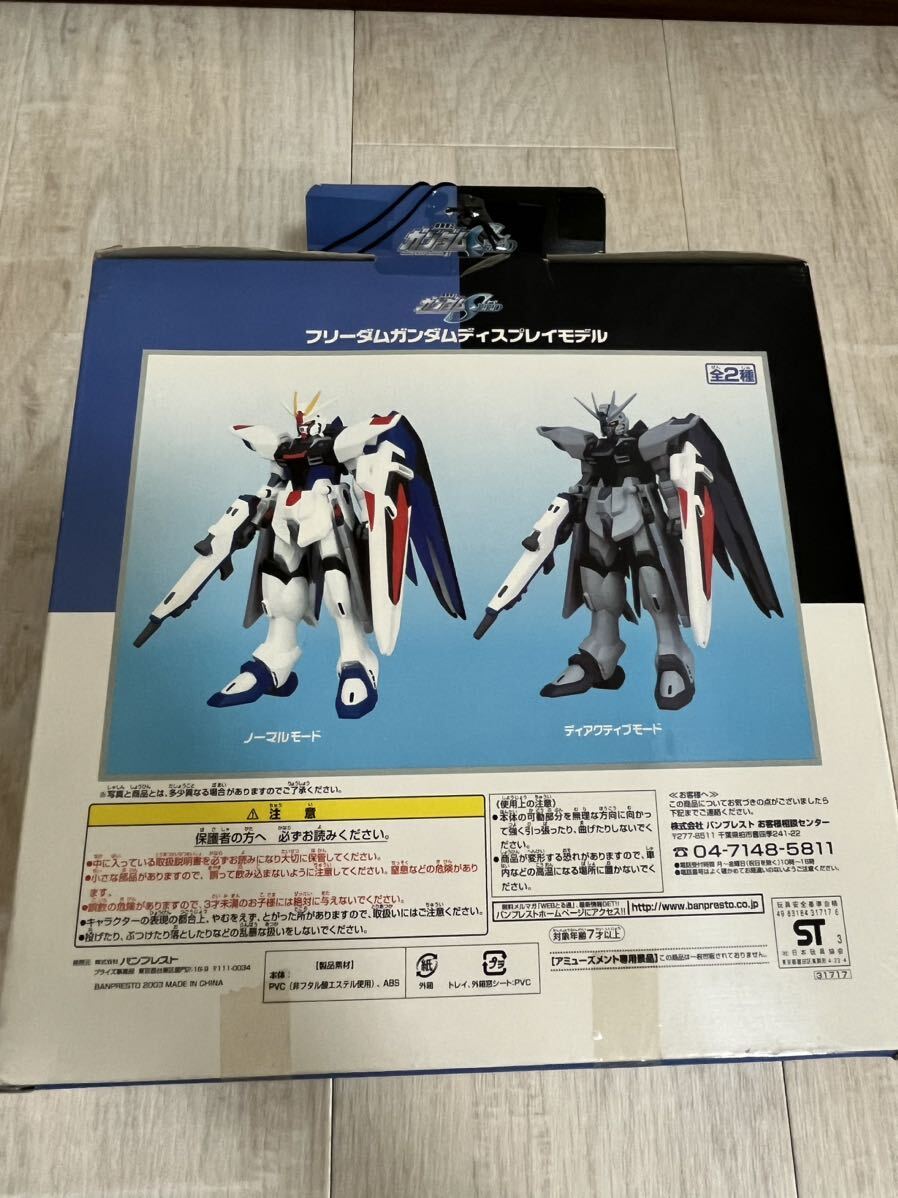 【未組立】機動戦士ガンダムSEED ストライクフリーダム ガンダムVer.GFT ＋ HG ガンプラ ガンダム クリアカラー RX78 イベント限定＋オマケ_画像5