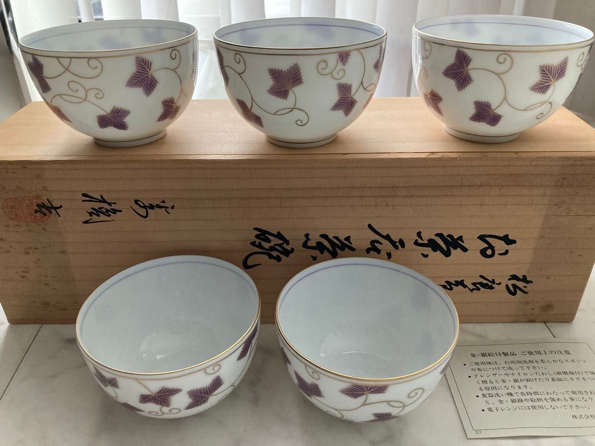 未使用　保管品　橘　たち吉　松唐草 お茶呑茶碗　湯呑み　５客