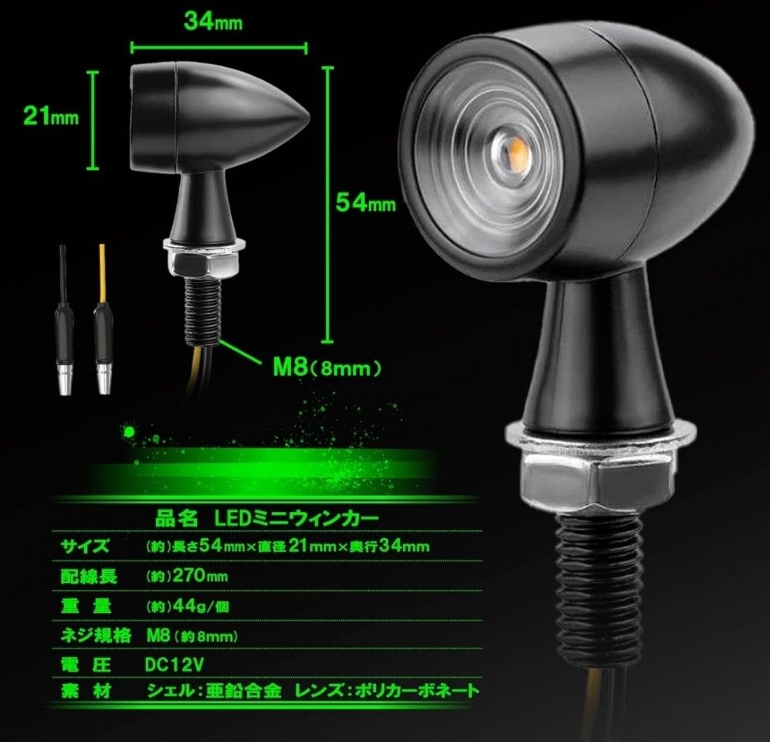 バイク ウインカー LED ミニ 小型 砲弾型 高輝度 汎用 M8 EU認証 Eマーク アンバー スモークレンズ 2個 セット