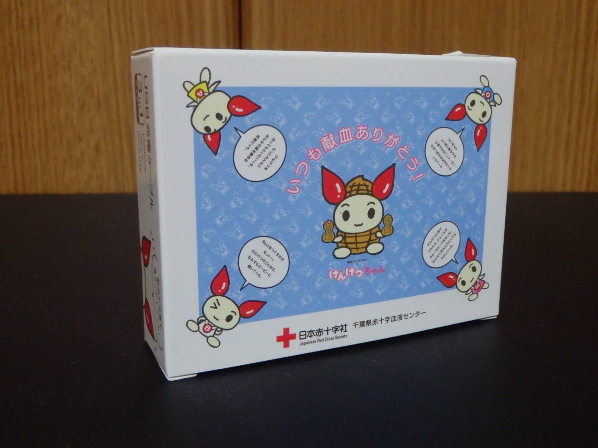 けんけつちゃん　USB充電ケーブル　3in1　巻き取り式　日本赤十字社　献血_画像3
