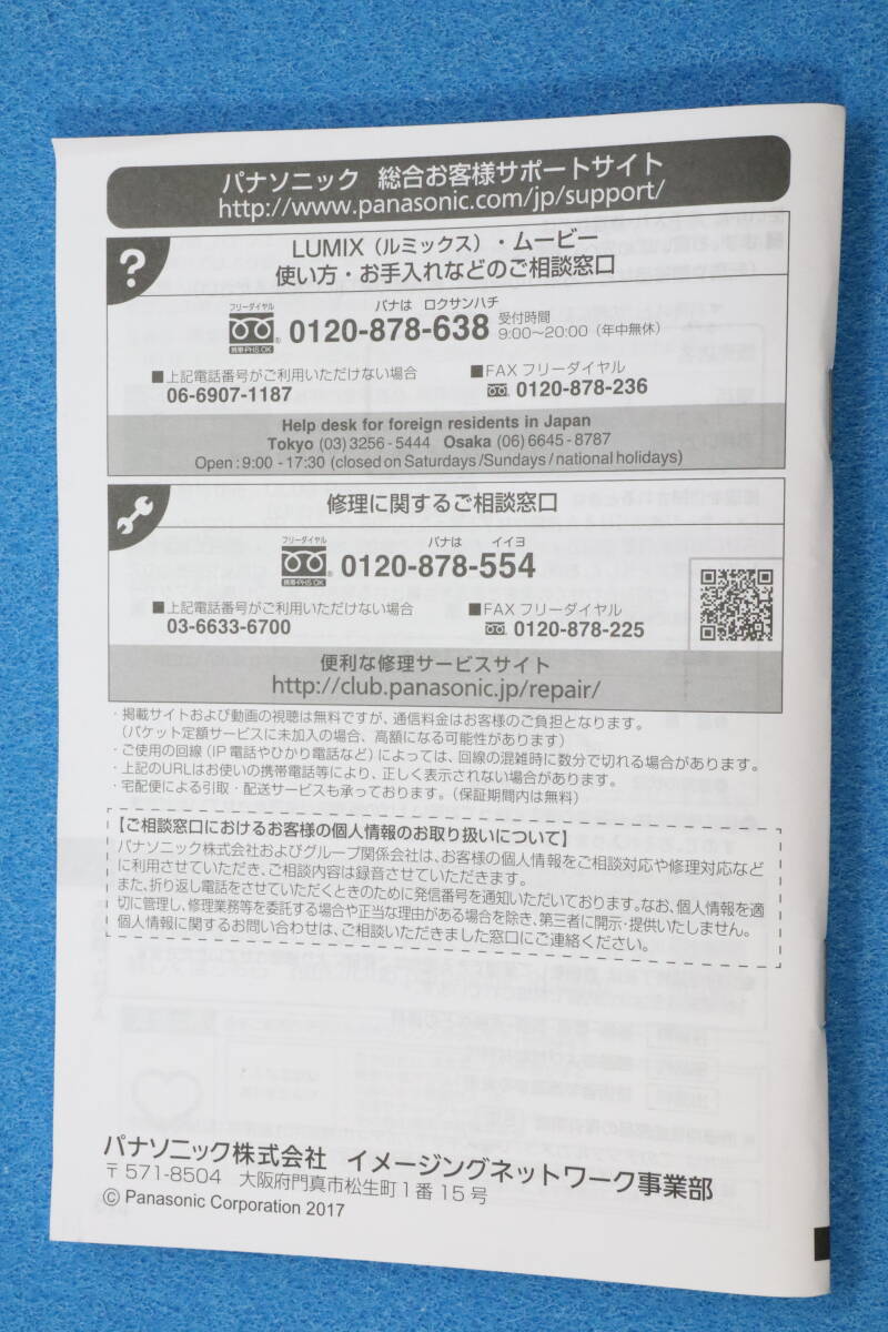  free shipping Panasonic LUMIX DC-G9 use instructions Panasonic #9757