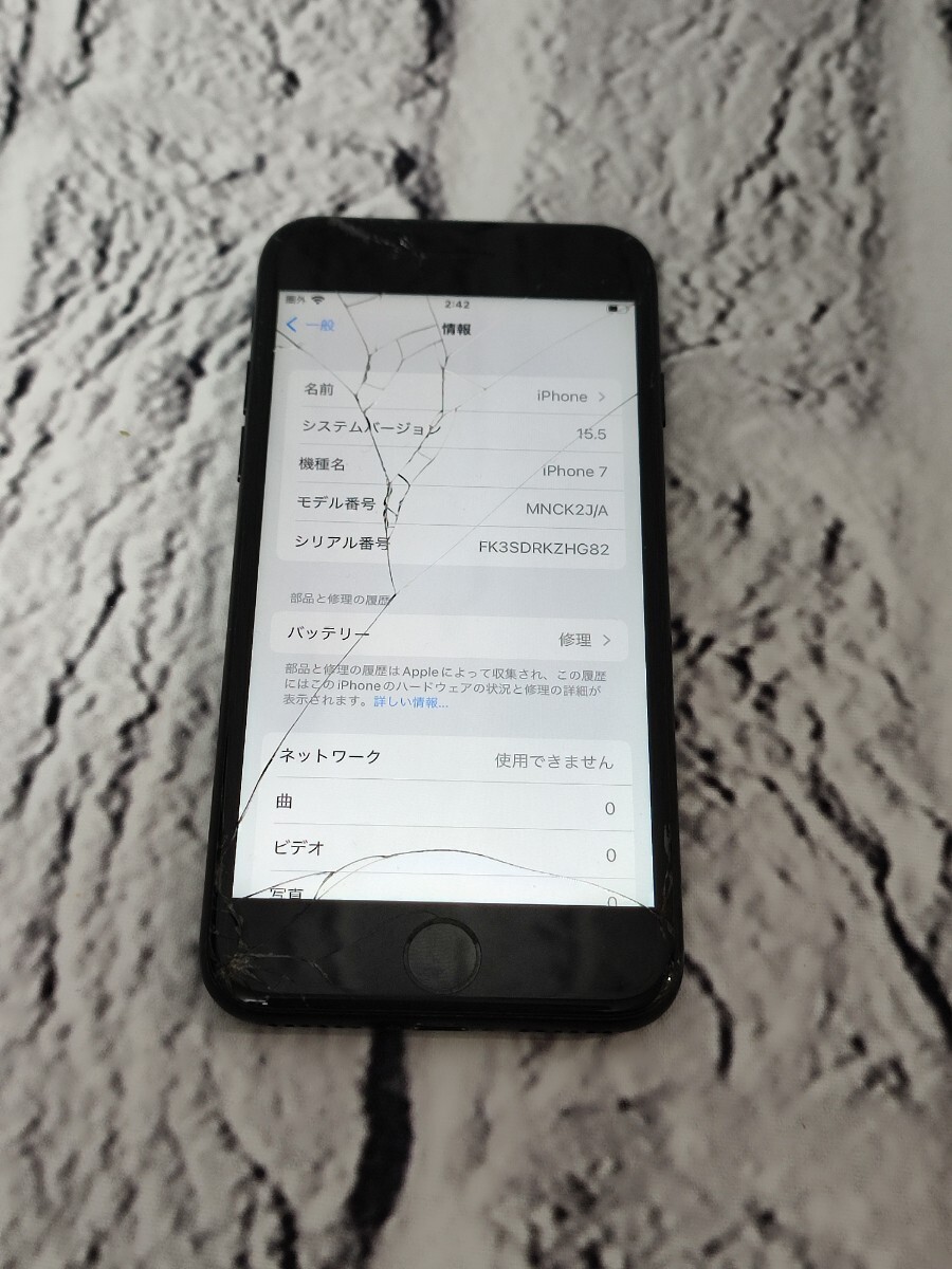 【売り切り】Apple アップル iPhone7 アイフォン7 MNCK2J/A スマートフォンの画像1