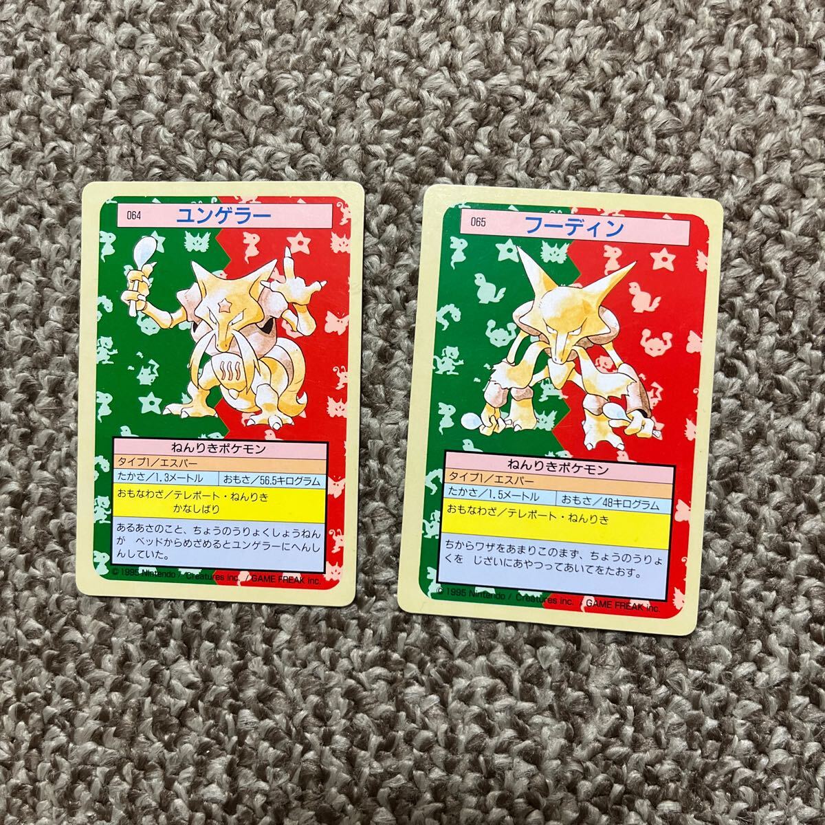 1円〜ポケモンカード トップサン 当時物 裏緑 10枚 進化揃えシェルダー マタドガスその他〜_画像6