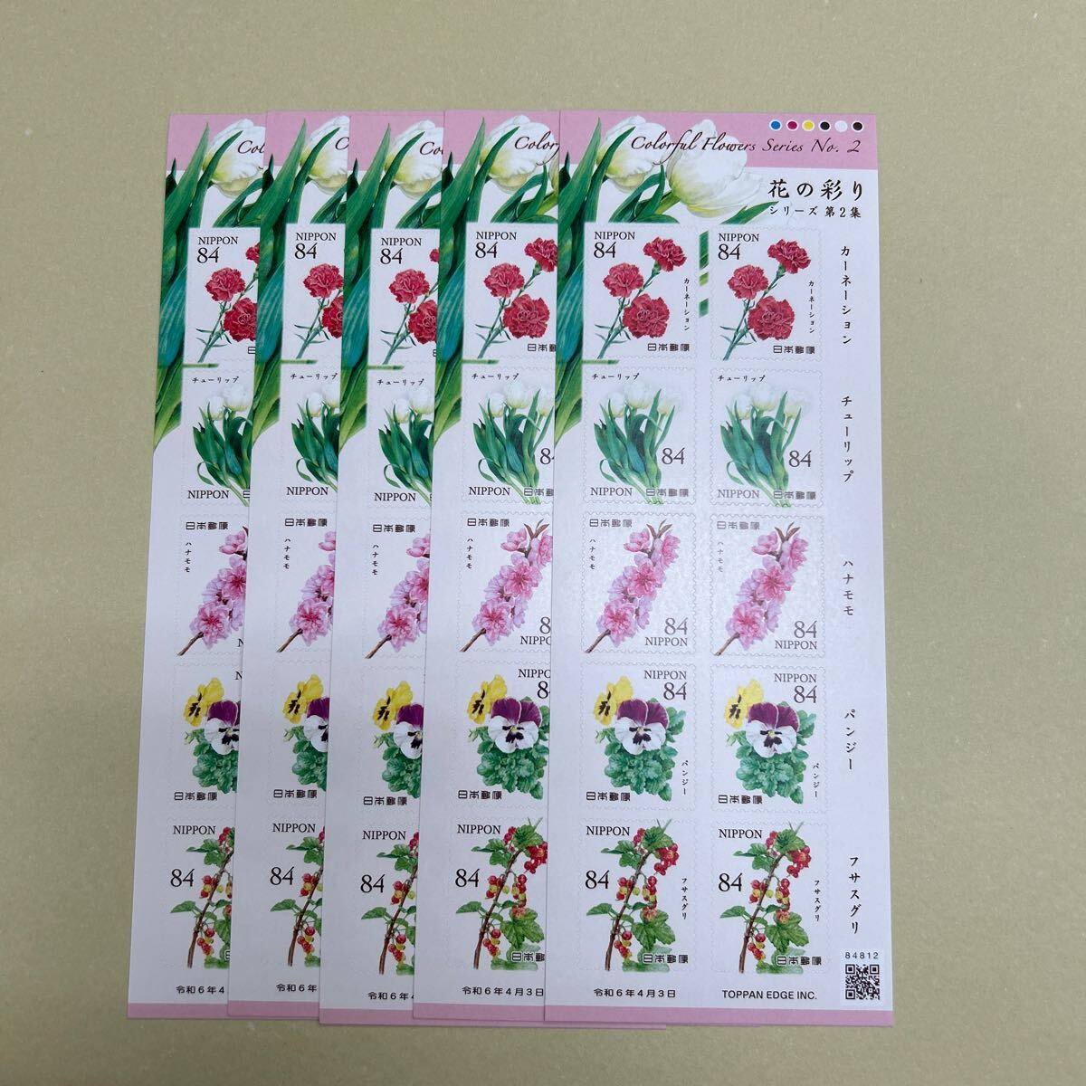 84円シール切手5シート (50枚) 花の彩り_画像1