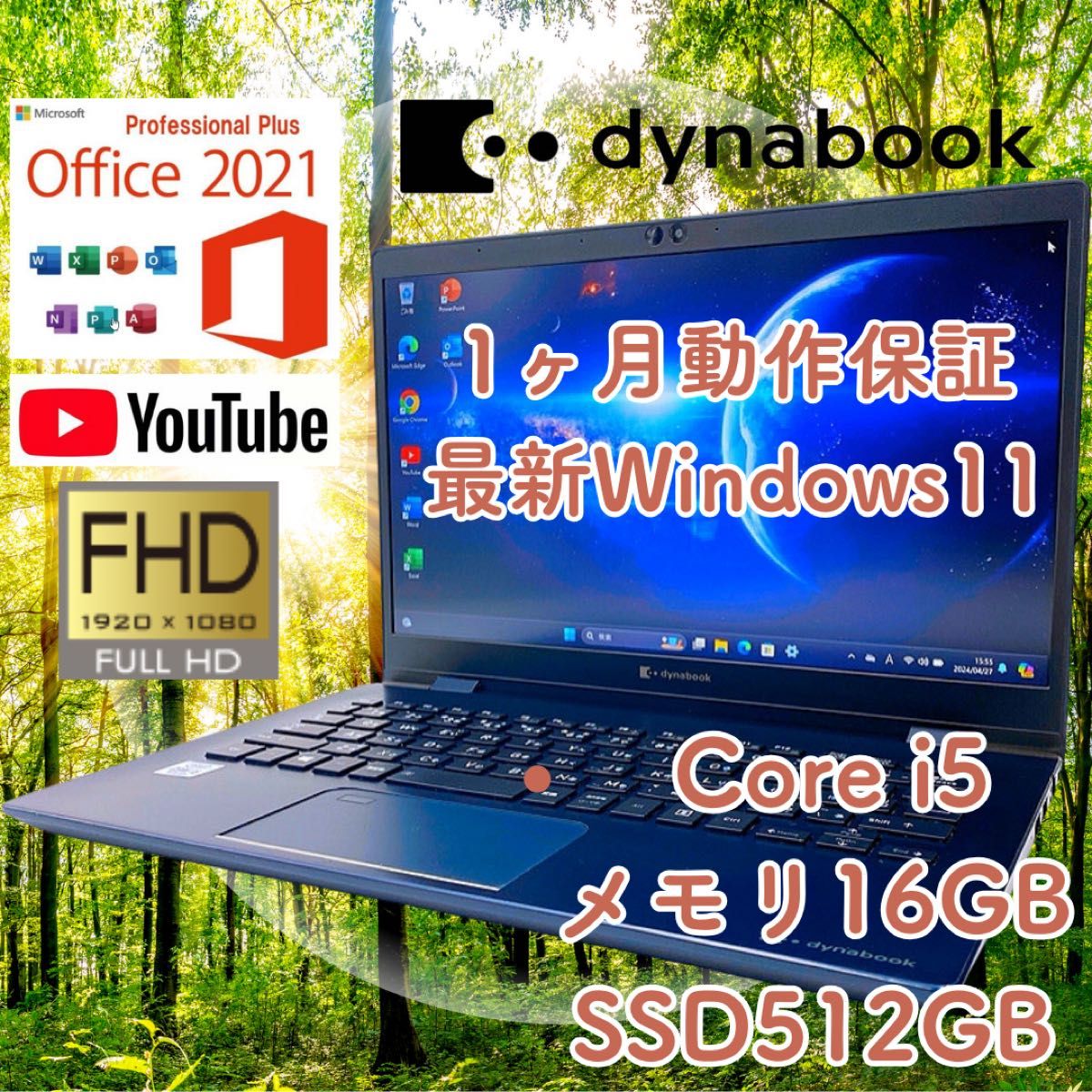 【最新OS Windows11】ノートパソコン 東芝 dynabook G83/FR ネイビー メモリ16GB SSD512GB