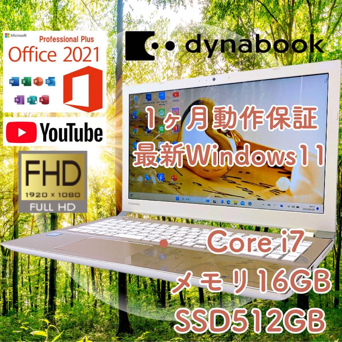 【最新OS Windows11】ノートパソコン 東芝 dynabook  T65/DG ゴールド メモリ16GB SSD512GB