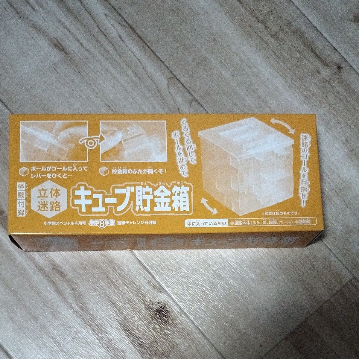 小学８年生　キューブ貯金箱&「華ひらく」お包みボックス　