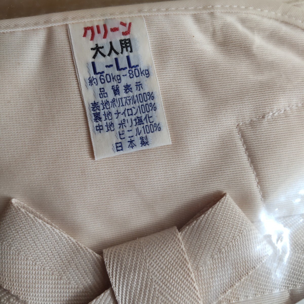 日本製 未開封 おむつカバー L-ＬＬ サイズ 60kg〜80kg 昭和 レトロ 医療用 ナイロン の画像4