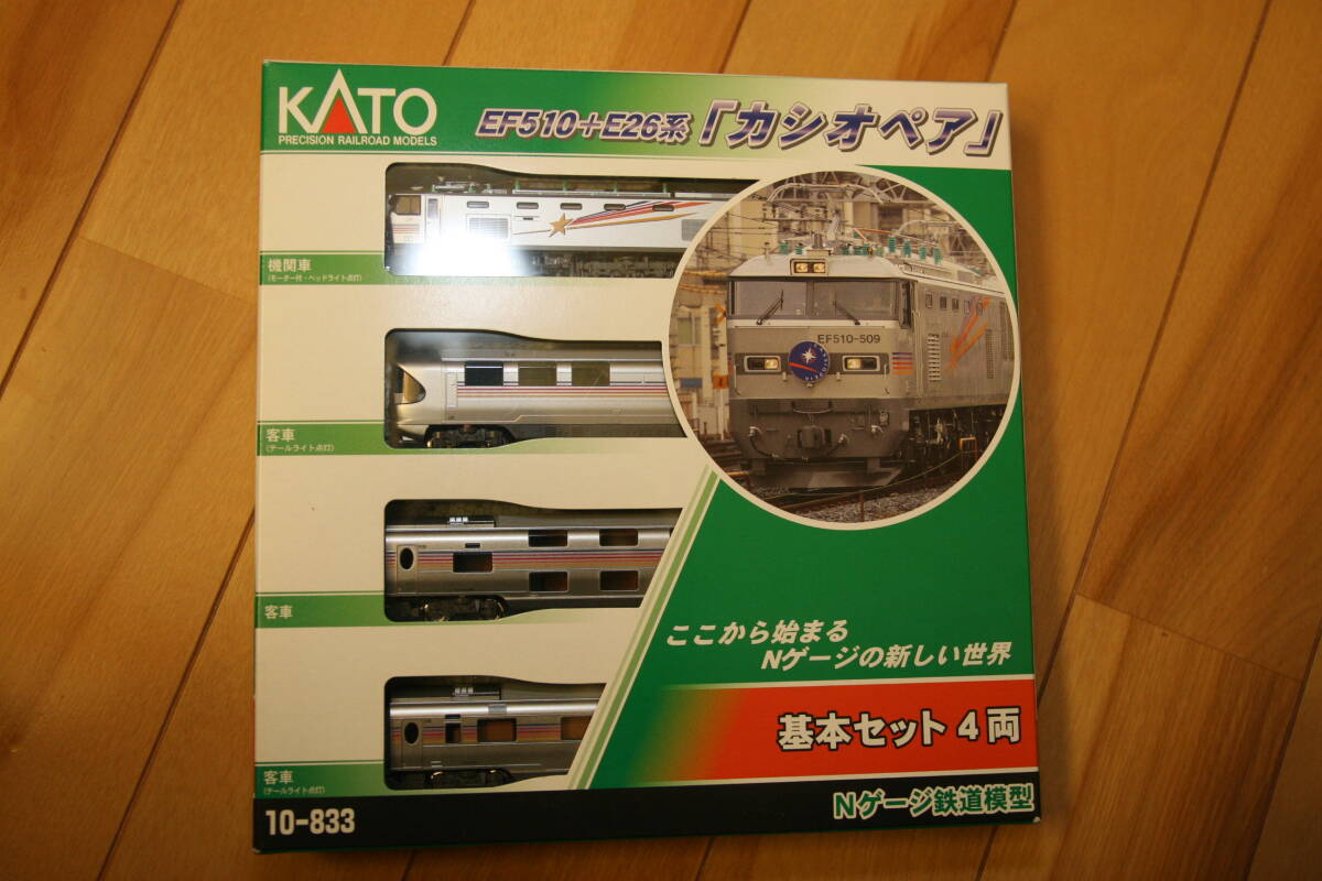 KATO 関水金属 10-833 Nゲージ　EF510+E26系 カシオペア　基本セット4両 未使用 動作確認済み _画像1
