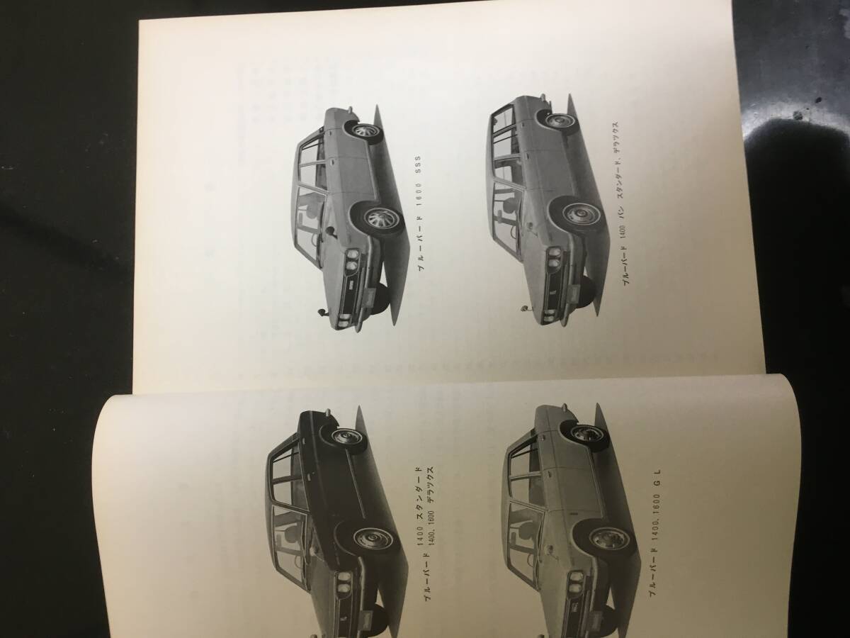 ダットサンブルーバードN510.P510型系車の紹介パンフレットの画像4