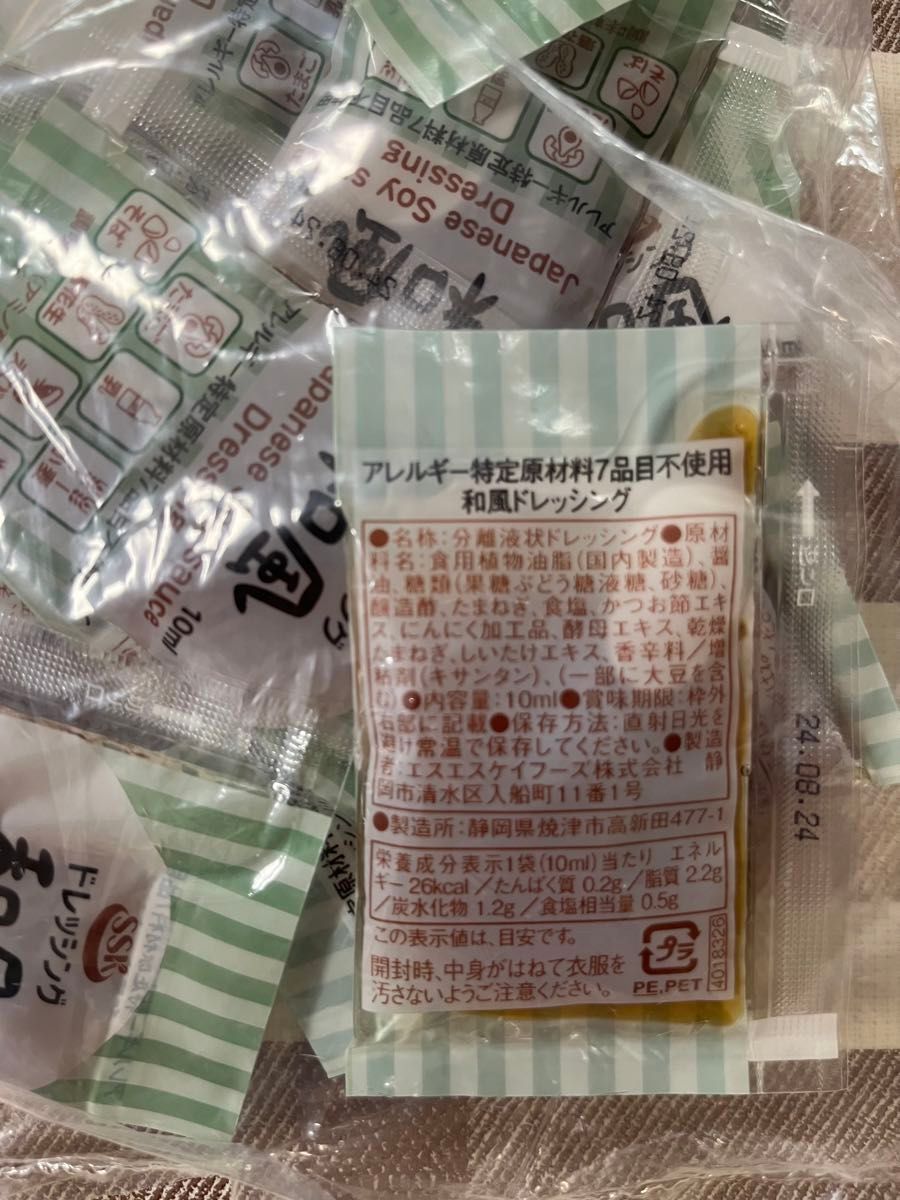 ４０個  ssk ごまクリーミードレッシング　小袋　業務用　お弁当　サラダ　ランチ