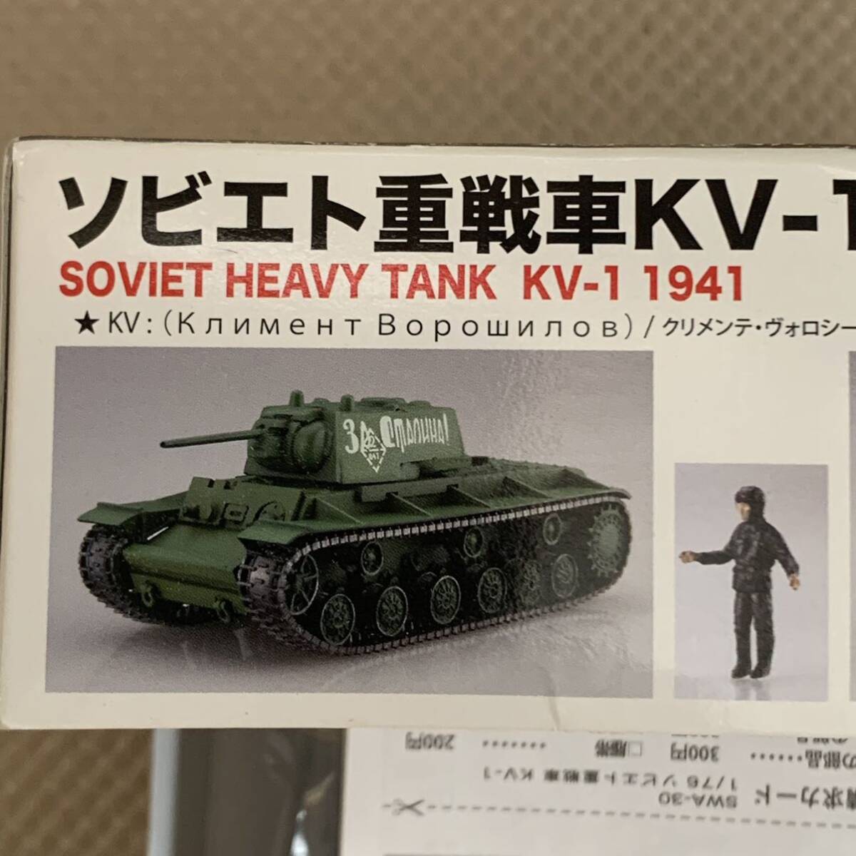 フジミ・1/76・2両セット・ソビエト重戦車KV-1 1941・未組立＆組立途中_画像2