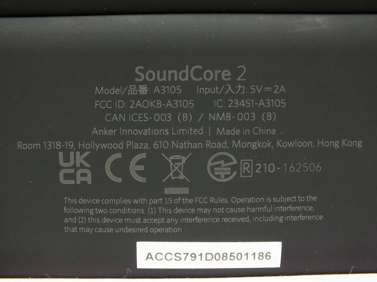 ■美品■2台セット■アンカー Anker SoundCore 2 A3105■Bluetooth ワイヤレス スピーカー■動作品■ステレオペアリング接続確認済み■の画像8