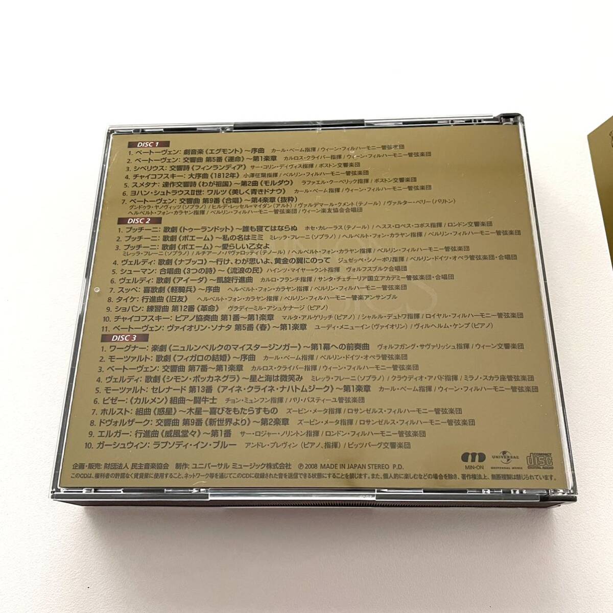 MIN-ON CLASSICS CD 3枚組　民音　おまけ付き_画像2